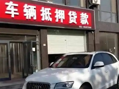 凯里不押车贷款办理条件是什么？
